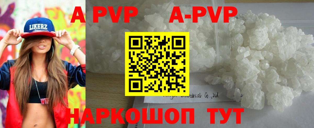 Alpha PVP СК  APVP крисы CK  Вход с VPN  Малоярославец 