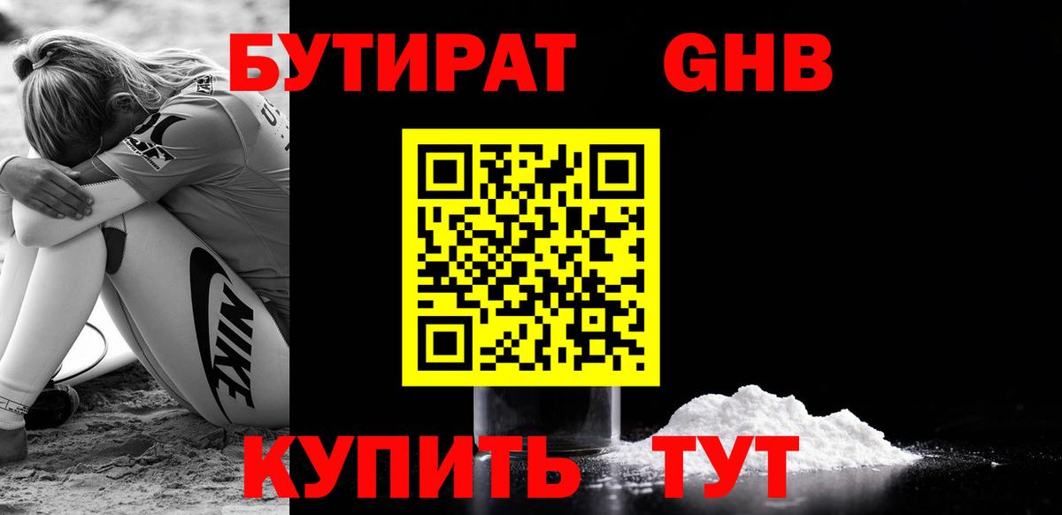 Бутират бутик  Вход с VPN  Малоярославец 