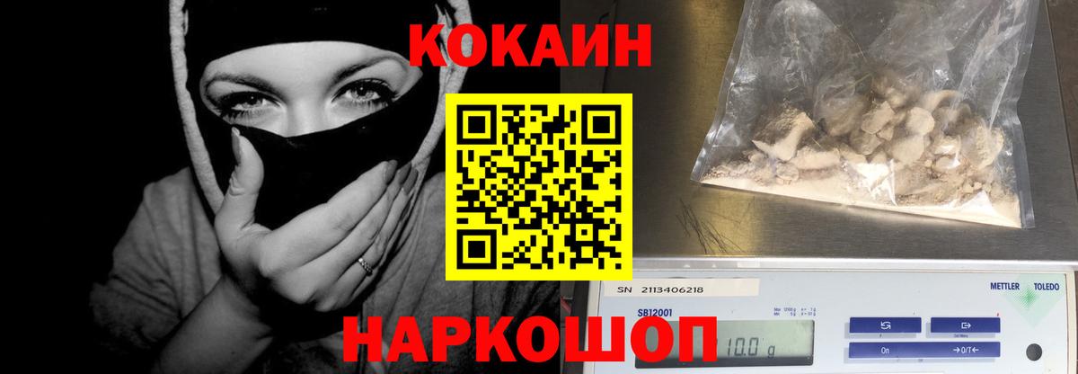 Кокаин 99% Малоярославец