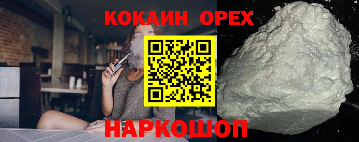 где найти   КОКАИН  Малоярославец  Вход с VPN  Кокаин FishScale  Кокаин VHQ 