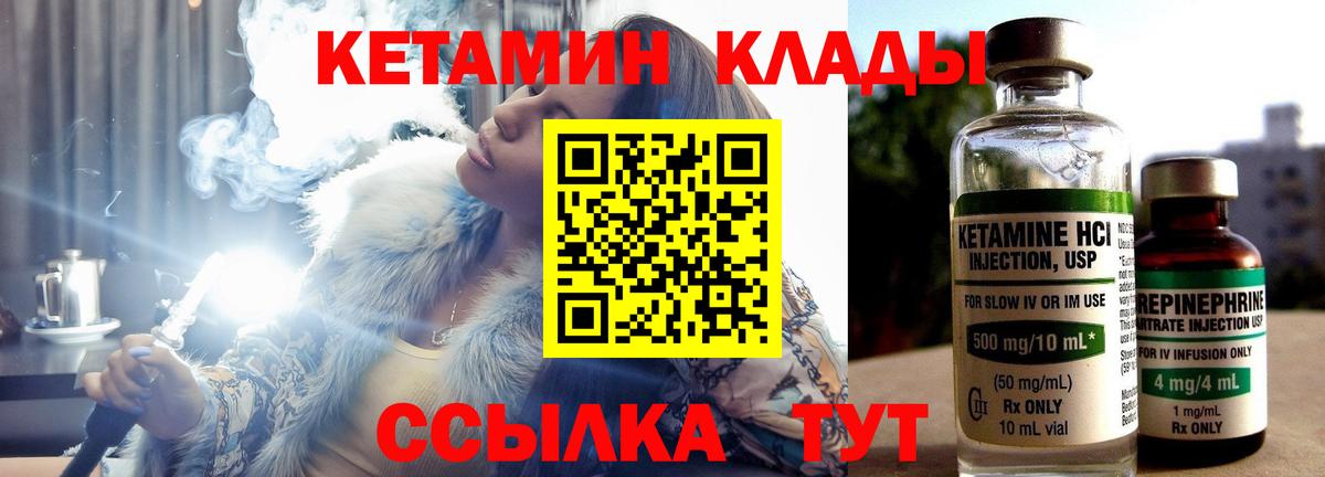 Малоярославец  Кетамин ketamine  Вход с VPN 