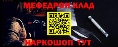 меф Чебоксары