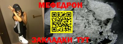 меф Чебоксары