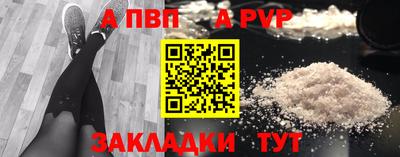 ALPHA PVP Шебекино