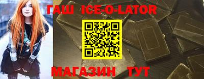гашиш Шелехов