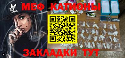меф Чебоксары