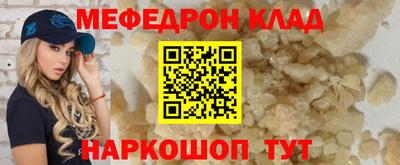 меф Чебоксары