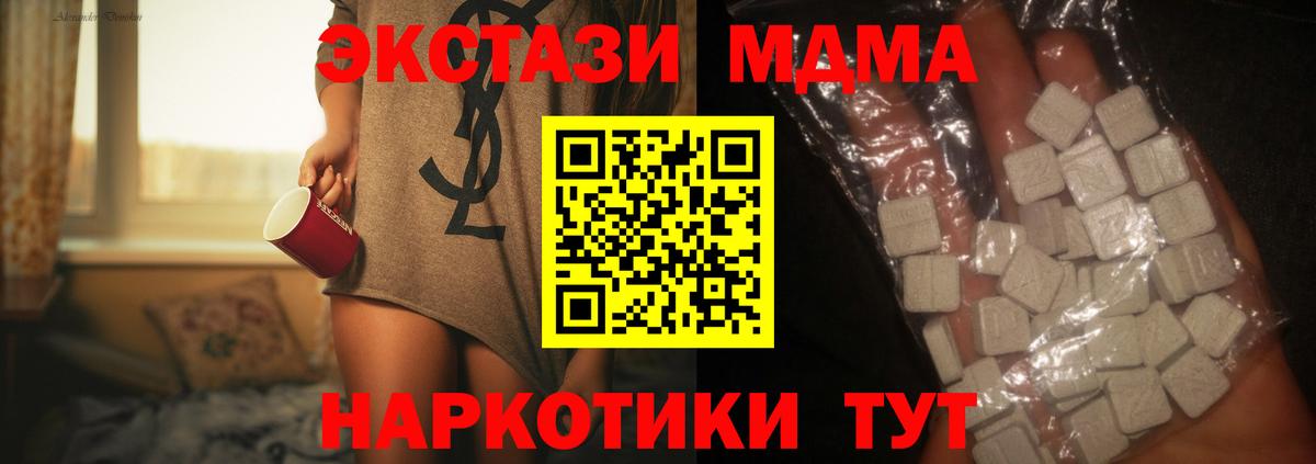 МДМА  MDMA crystal  Вход с VPN  Малоярославец 