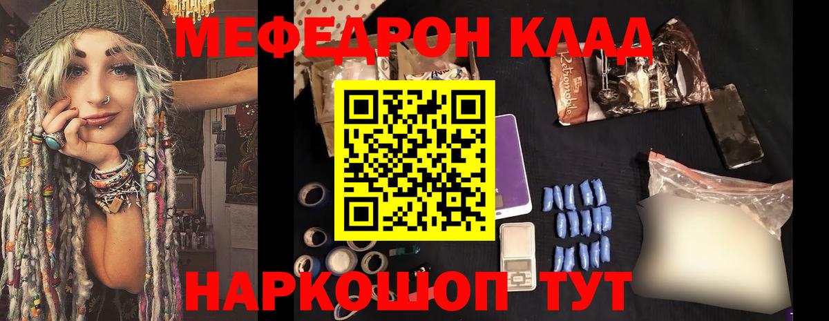 МЯУ-МЯУ VHQ  МЯУ-МЯУ mephedrone  Малоярославец  Мефедрон  Вход с VPN 