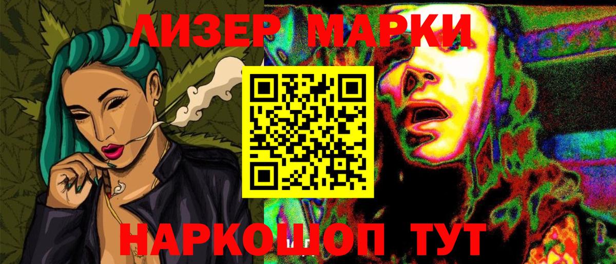 Марки N-bome 1,8мг Малоярославец
