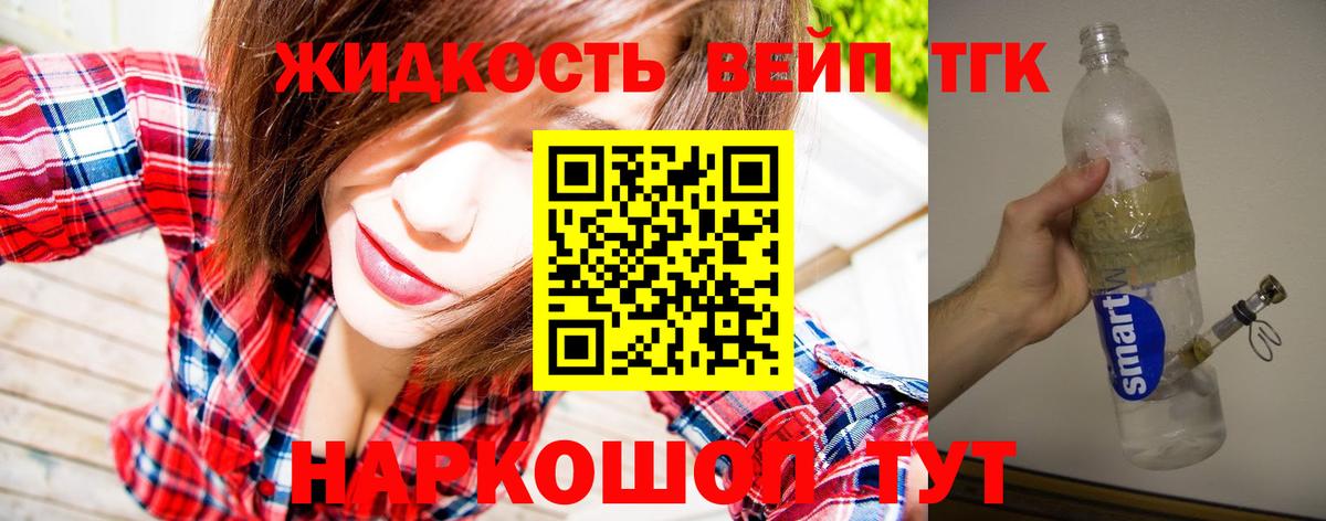 Дистиллят ТГК жижа  Дистиллят ТГК THC oil  mega маркетплейс  Вход с VPN  Малоярославец 