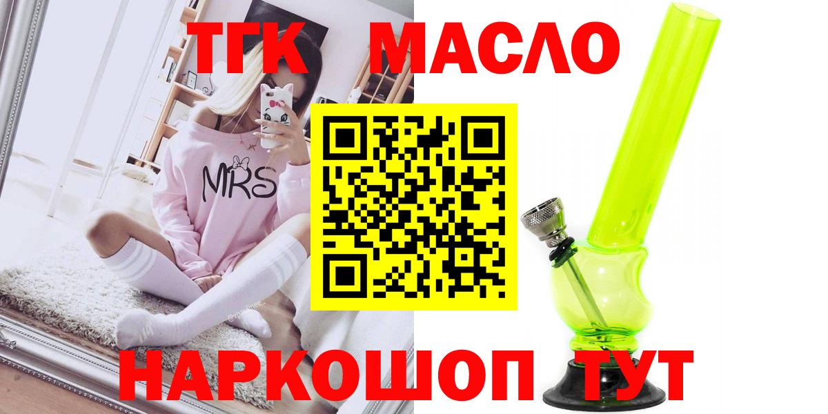 ТГК вейп Малоярославец